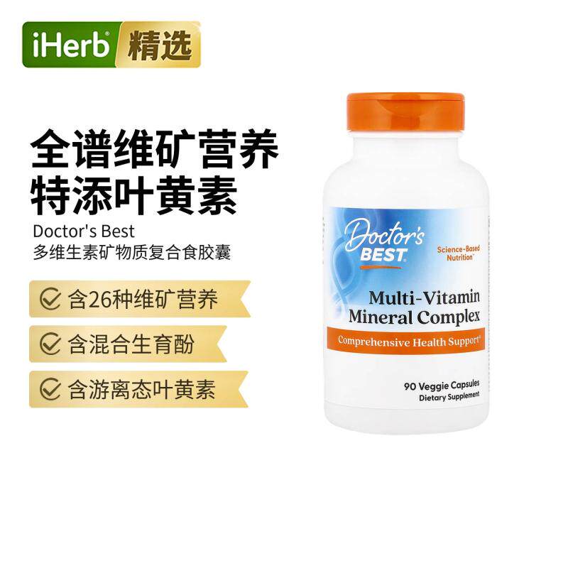 Doctor's 多特倍斯复合多种维生素胶囊多维天然叶黄素