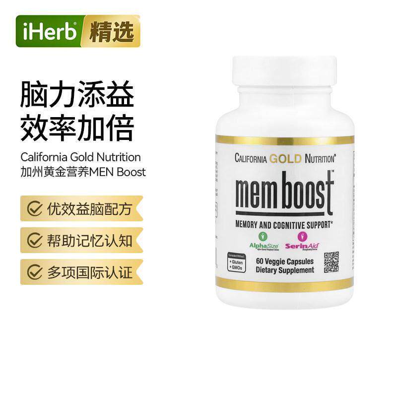 CGN猴头菇提取物磷脂酰丝氨酸支持脑健康专注日常认知养护工作学