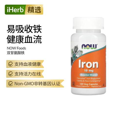 Now诺奥补铁胶囊易吸收支持血液健康好气色机体抵御代谢成人备孕