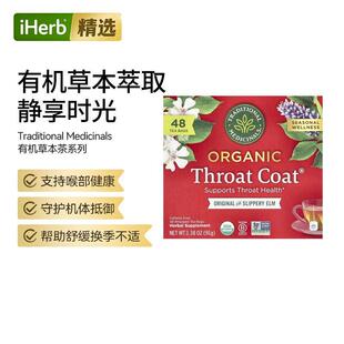 TraditionalMedicinals有机未加工草本茶喉部健康帮助天然成分