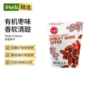 Made in Nature 进口有机椰枣干戴来诺海枣干无核双重矿物质营养
