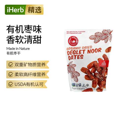 Made in Nature 进口有机椰枣干戴来诺海枣干无核双重矿物质营养