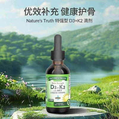 Nature's Truth特强型 D3+K2含 MK-7 滴剂便易吸收骨骼健康
