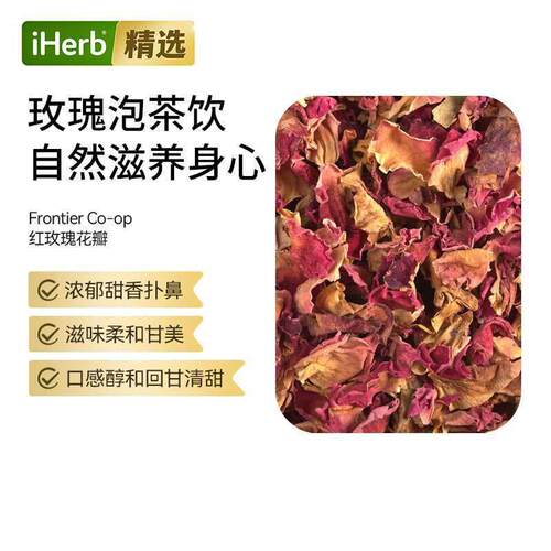 Frontier Co-op红玫瑰花瓣散装花茶浓郁香甜柔和