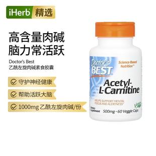 Doctor's Best乙醯L-肉堿乙酰左旋肉碱