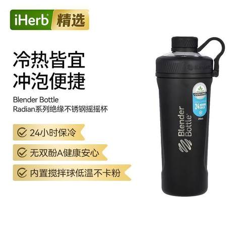BlenderBottle绝缘不锈钢摇杯蛋白粉代餐奶昔搅拌杯运动水杯带挂