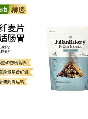 Julian Bakery格兰诺拉麦片营养复合麦片早餐水果燕麦片饱腹代餐