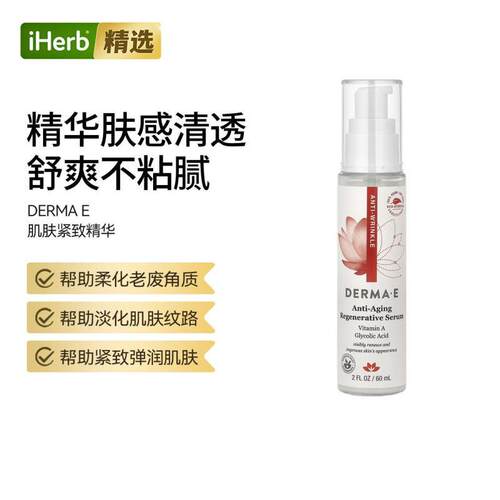 DERMA E,抗皱纹生新精华肌肤紧致弹润呵护补水