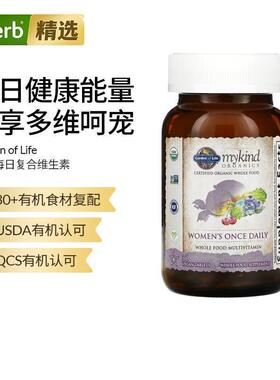 Garden of Life雀巢生命花园女士复合综合多维生素矿物质每日营养