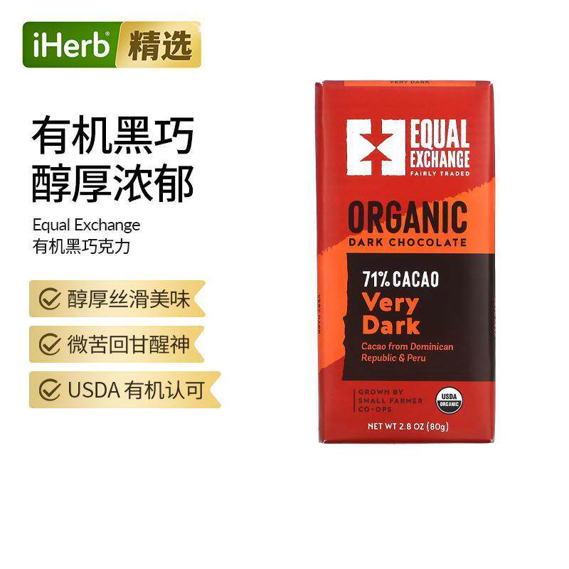 Equal Exchange美国进口有机黑巧克力手工70%88%92%纯可可脂零食