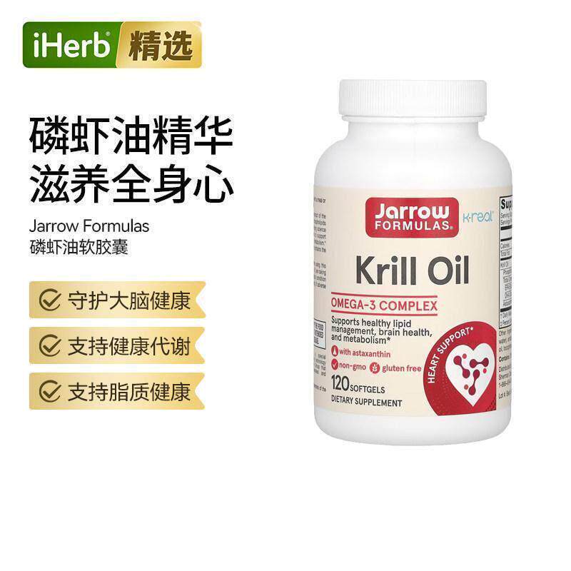 Jarrow磷虾油软胶囊支持心脑健康关节灵活Omega3天然虾青素