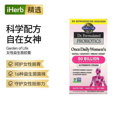Garden of Life雀巢生命花园女性益生菌罗伊氏呵护私处妇科肠胃