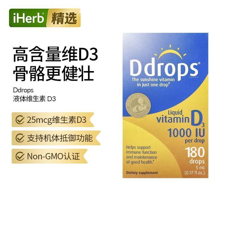 Ddrops进口液体维生素D3成人中老年补钙促钙吸收骨骼肌肉机体抵抗
