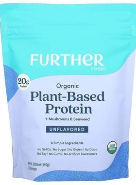 Further Food,有机植物基蛋白质 + 蘑菇和海藻，原味