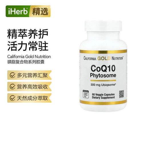 Super Nutrition槲皮素胶囊小檗碱姜黄素辅酶Q10磷脂复合物