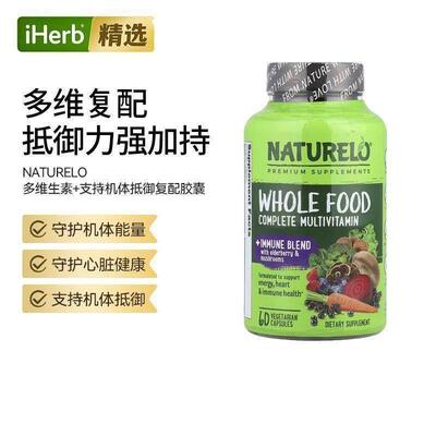 NATURELO完整全食多维生素+机体抵抗混合物活性B族维生素接骨木果