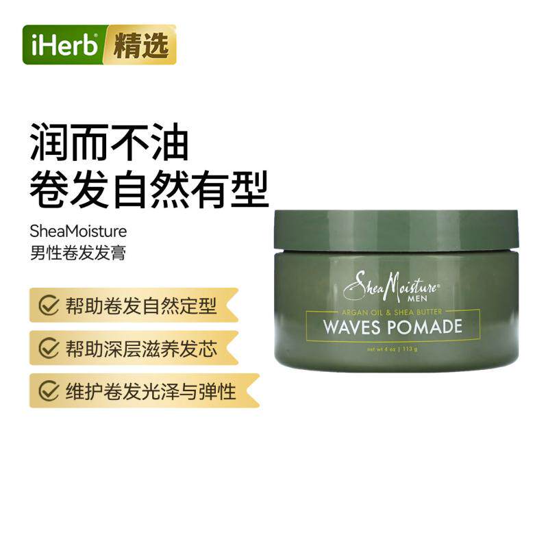 SheaMoisture男士卷发发膏含摩洛哥坚果油和乳油木果脂
