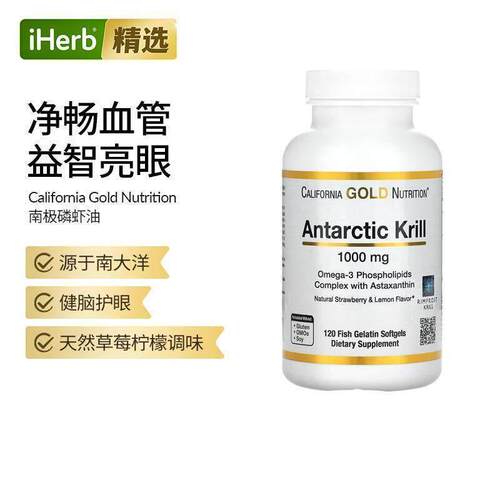 CGN美国进口南极磷虾油Omega-3磷脂复合物与虾青素心脏大脑眼睛肝