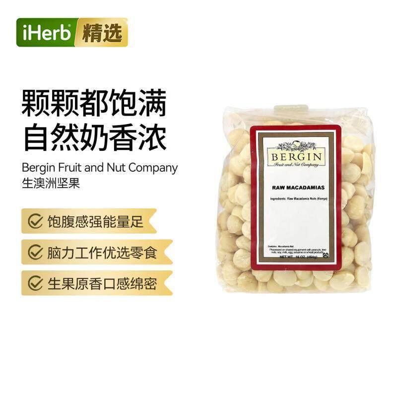 BFN夏威夷生果仁 美国进口坚果饱腹感能量补充