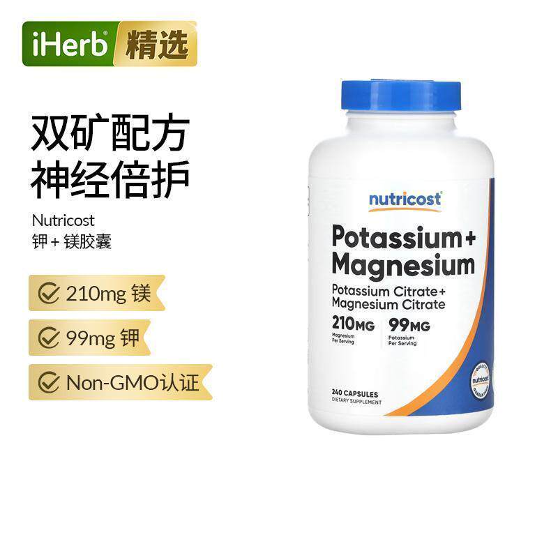 Nutricost钾加镁柠檬酸钾和柠檬酸镁补充膳食骨骼心血帮助