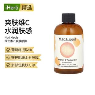 Mad Hippie疯狂嬉皮维生素C爽肤喷雾18种活性成分补水保湿水润