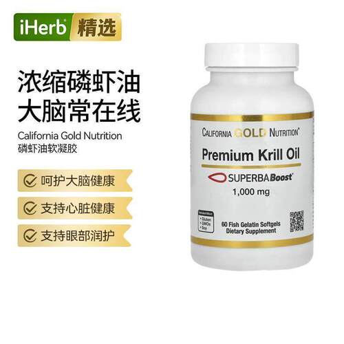 CGN含SUPERBABoost优质磷虾油纯护血管高纯度浓缩心脏健康