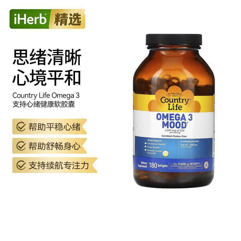 CountryLife浓缩鱼油高浓度DHA支持大脑发育眼睛健康
