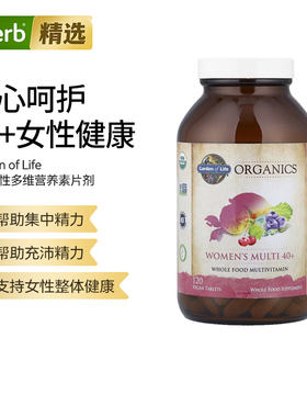 Garden of Life雀巢生命花园40岁以上女性多维营养素矿物质补充片