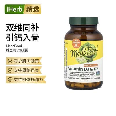 MegaFood维生素D3含维生素K和K2促钙吸收无麸质保健骨骼强度支持