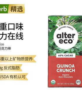 Alter Eco进口经典有机黑巧克力棒巧克力零食喜糖0添加能量补充0