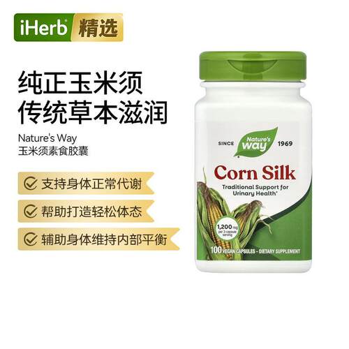 Nature'sWay然萃维玉米须提取胶囊植物营养健康支持代谢帮助