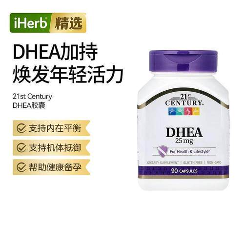 21st Century 21世纪脱氢表雄酮DHEA锌镁素运动补剂健康备孕