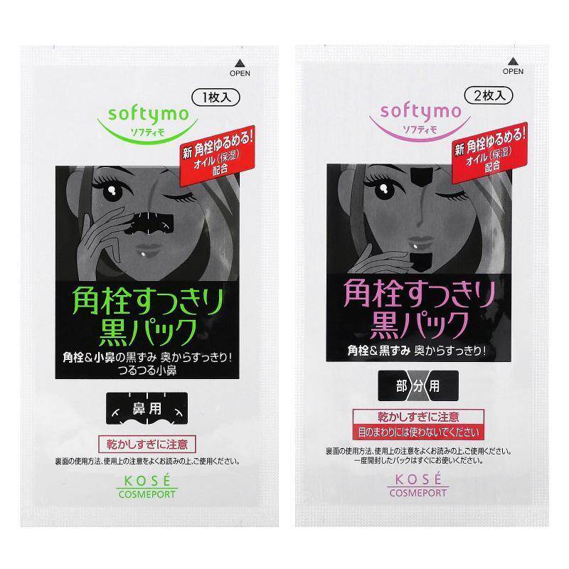 Softymo,Face Pack, 5 Pieces