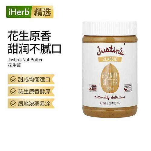 Justin'sNutButter经典花生酱烘焙原料进口面食面包蛋糕饼干手工