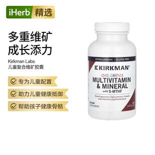 KirkmanLabs儿童复合维生素矿物质5-MTHF膳食补剂儿童健康抵御