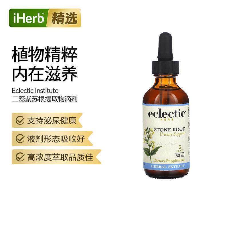 EclecticHerb二蕊紫苏根提取物支持呼吸道健康养护帮助