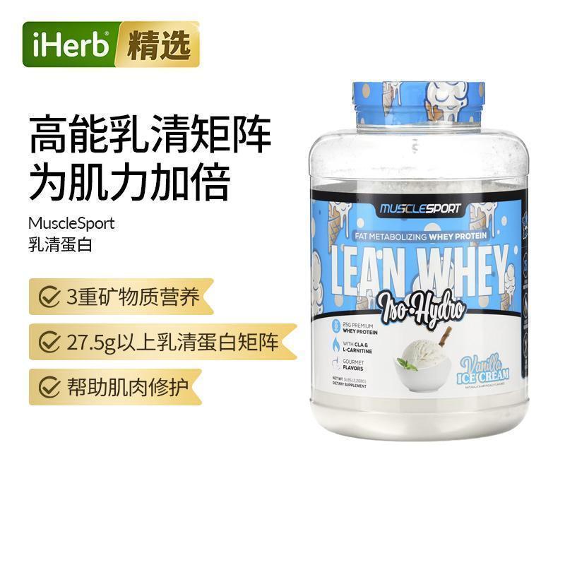 MuscleSport生酮乳清蛋白补充剂运动锻炼L-肉碱体重控制