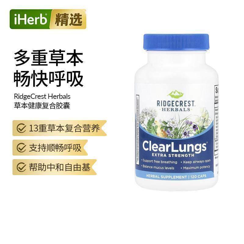 RidgeCrest Herbals草本补充剂呼吸健康黄芩根茯苓子草本复合营养