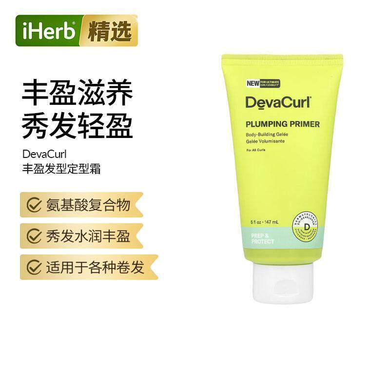 DevaCurl丰盈底霜塑身凝胶