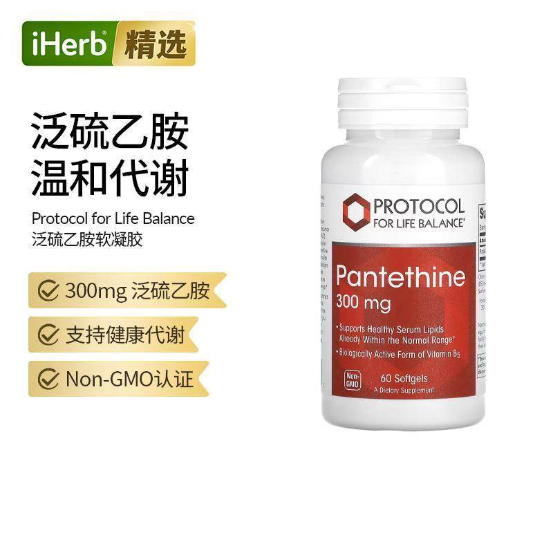 Protocol for Life Balance,泛硫乙胺，300 毫克，60 粒软凝胶