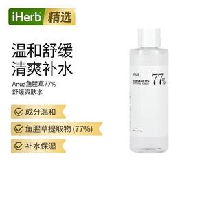 正品韩国Anua安鱼安宇鱼腥草77%舒缓爽肤水化妆水敏肌补水