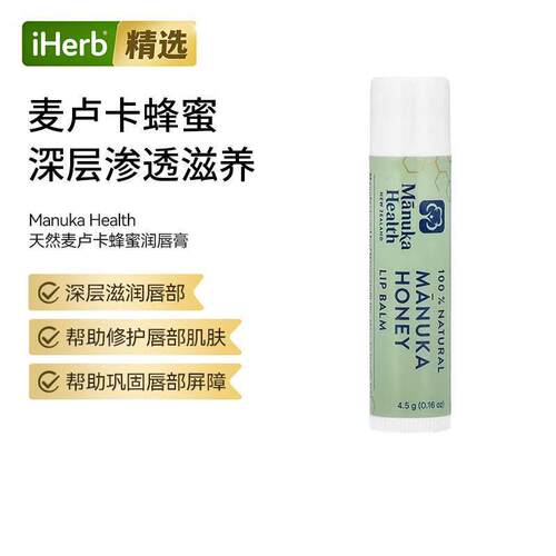 Manuka Health天然麦卢卡蜂蜜润唇膏温和滋润保护双唇淡化唇纹