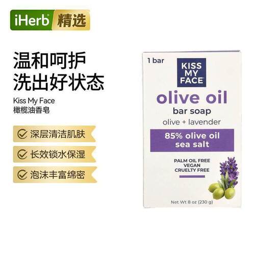 Kiss My Face橄榄油香皂橄榄和薰衣花草深层清洁肌肤长效锁水保湿