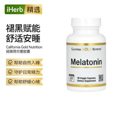 California Gold Nutrition,Melatonin褪黑荷尔蒙帮助睡眠舒缓心