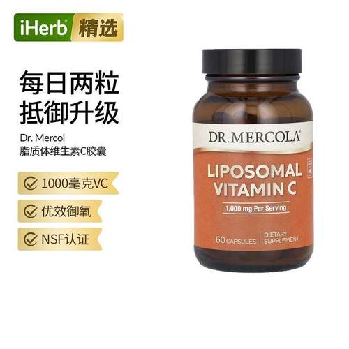 Dr. Mercola进口脂质体维生素C抵抗免疫力活力好吸收VC