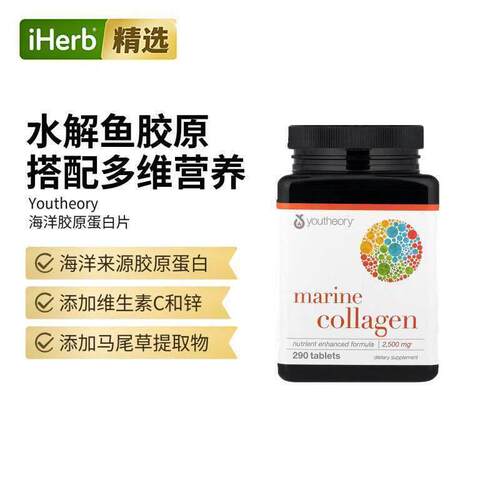 Youtheory 海洋胶原蛋白高级配方片肌肤关节骨骼健康