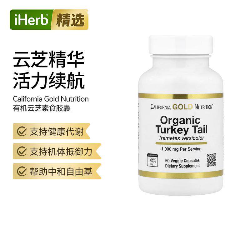 CGN有机云芝胶囊益生元支持肠道菌群健康机体免疫力代谢呵护换季