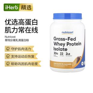 Nutricost草饲分离乳清蛋白粉零糖低脂高蛋白支持肌肉合成训练健