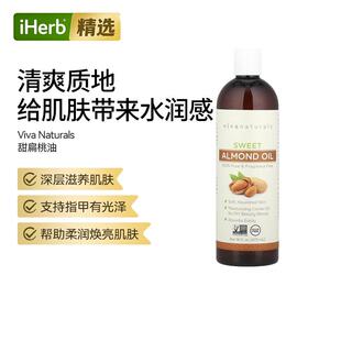 VivaNaturals甜扁桃油柔软滋养肌肤易吸收保湿细腻深层滋养