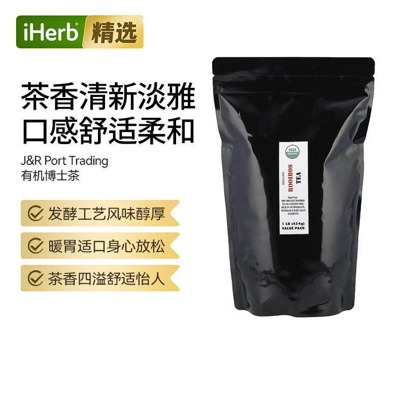 JRPortTrading有机博士茶无咖啡萃取茶香浓郁舒缓身心发酵风味